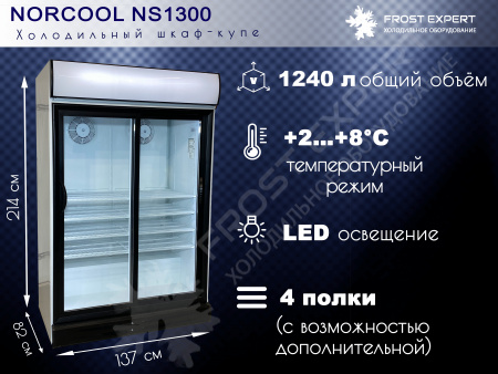 Холодильный шкаф-купе Norcool NS1300