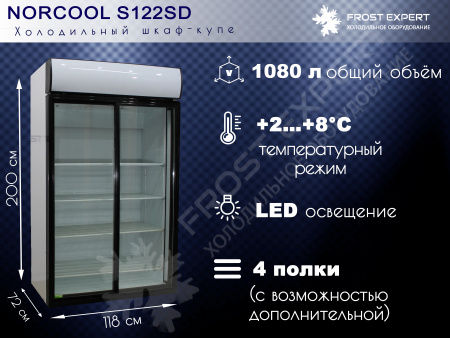 Холодильный шкаф-купе Norcool S122SD